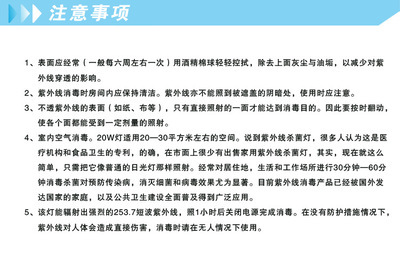 小而美紫外線(xiàn)殺菌燈 壁掛式多功能全面消毒，健康生活低價(jià)之選